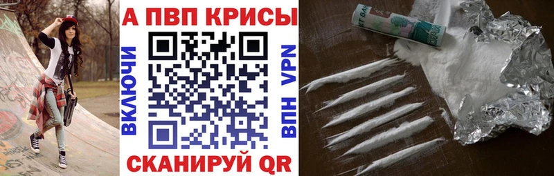 Alpha PVP СК КРИС  Купить где  Сольцы 
