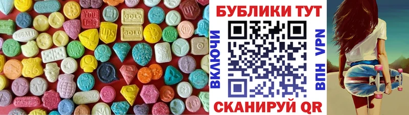 Экстази диски  Купить  Сольцы 