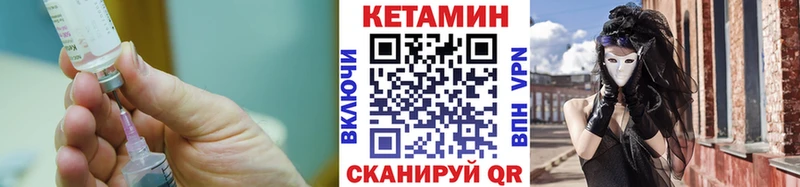 Кетамин VHQ Сольцы