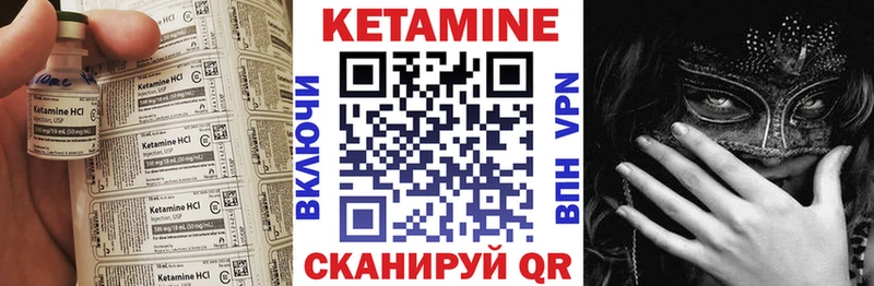 Кетамин VHQ  Купить где  Сольцы 